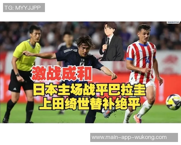 日本队迅速追平比分小川航基远射助攻巴拉圭门将失误入网 日本队迅速追平比分小川航基远射助攻巴拉圭门将失误入网