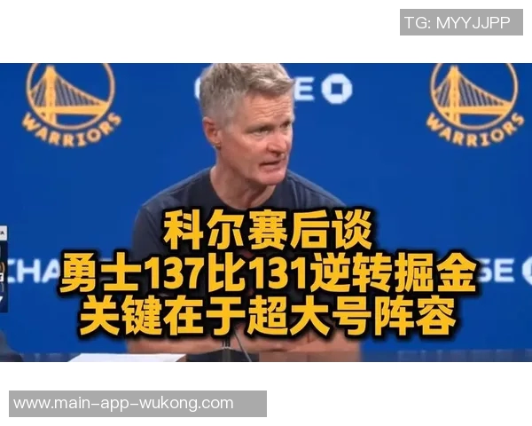 科尔谈收官阵容组合初衷称当时感觉应如此安排 科尔谈收官阵容组合初衷称当时感觉应如此安排